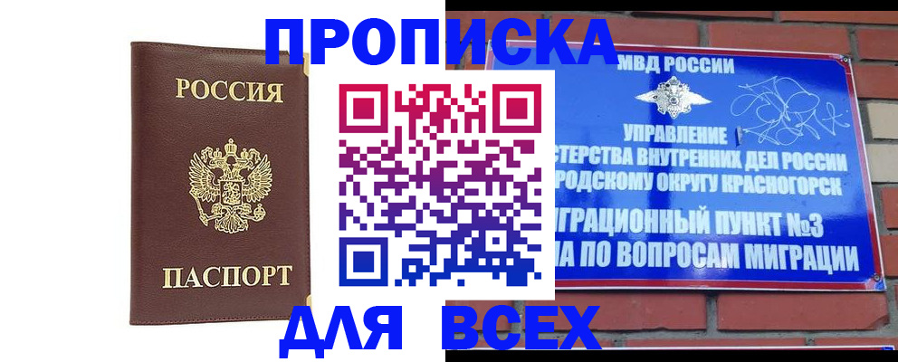 пропишу в квартире в Балашове